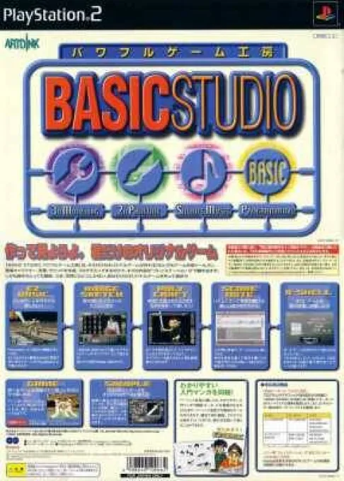 Basic Studio - Powerful Game Koubou (Japan) (Disc 1) (Basic Studio Disc)